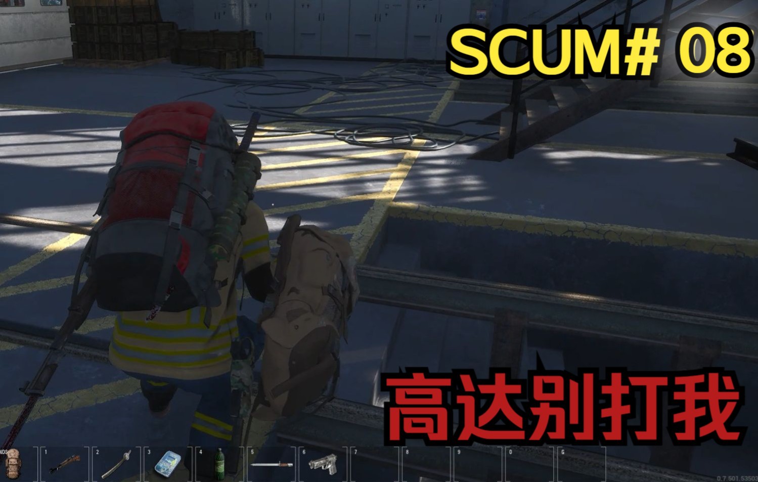 [图]SCUM# 08 搬空火车站