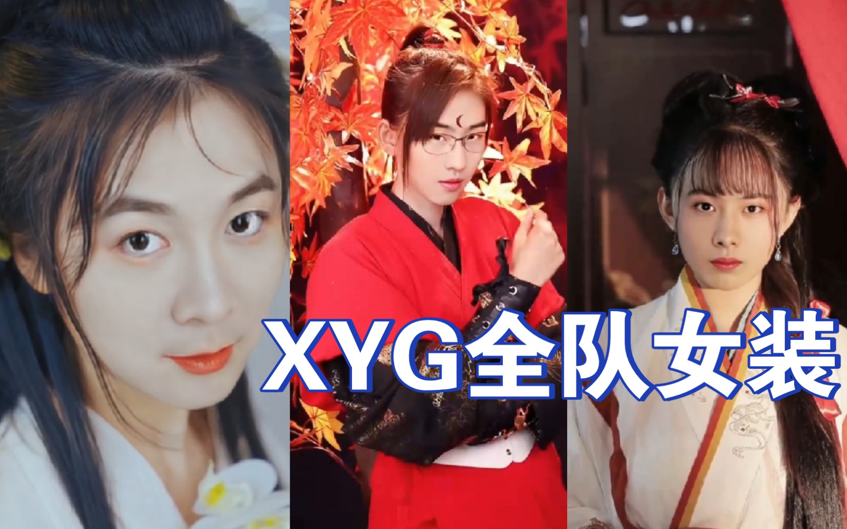 大仙妹妹张宏美和大仙弟弟阿财都有出镜,xyg权也出镜了!