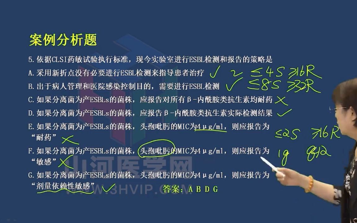 [图]31临床医学检验临床微生物技术高级职称考试：案例解析课八山河医学网