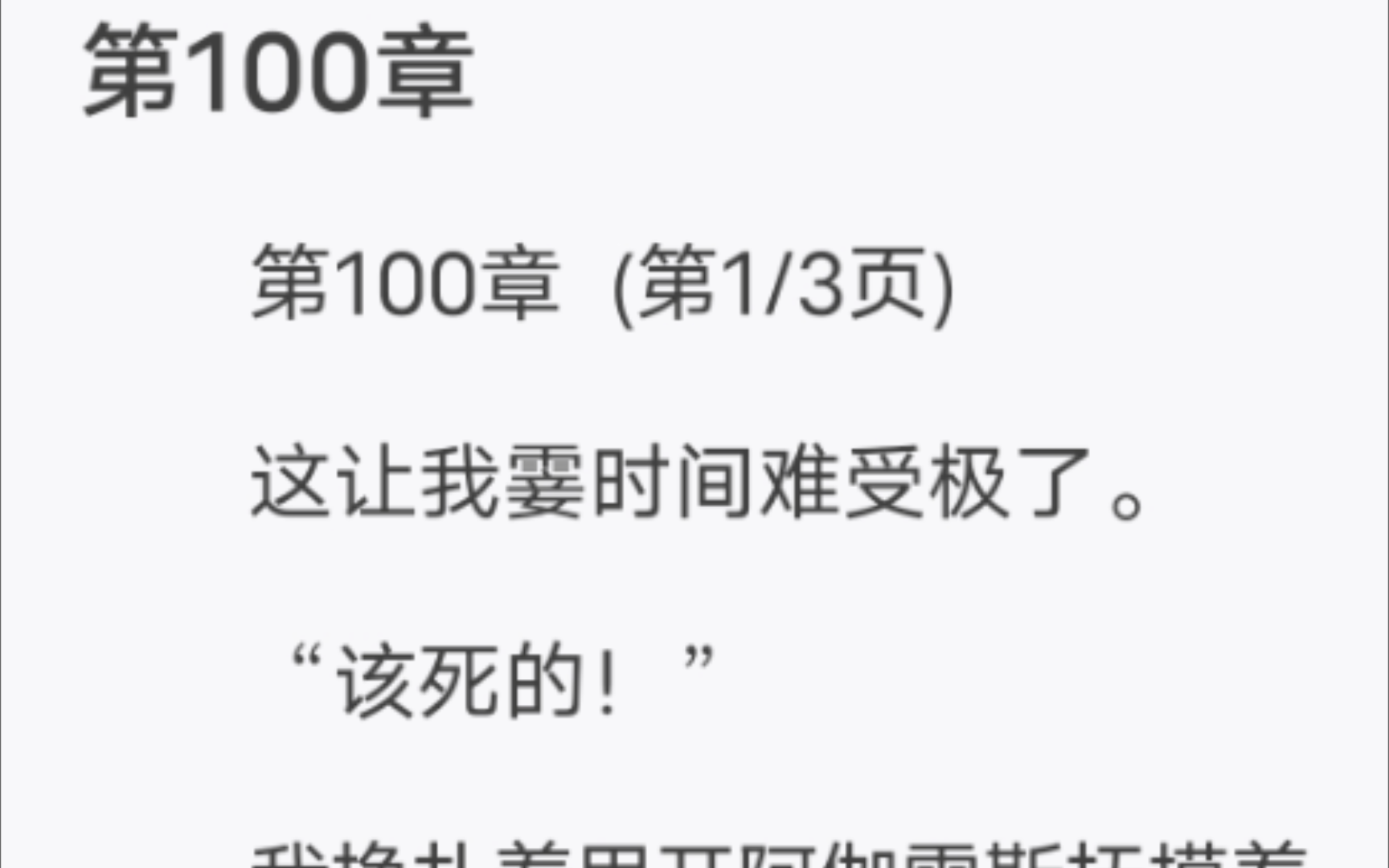 第100~102章德萨罗人鱼哔哩哔哩bilibili