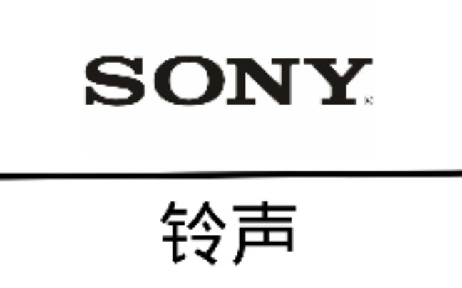 《手机铃声系列》历代索尼手机铃声 索尼大法好哔哩哔哩bilibili