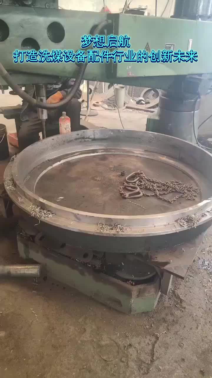 梦想启航,打造洗煤设备配件行业的创新未来
