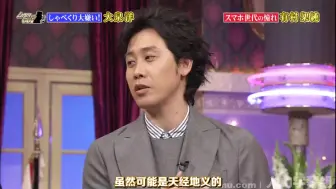 Video herunterladen: 【闲聊007】160418 大泉洋、有村架纯[超清版] (上)