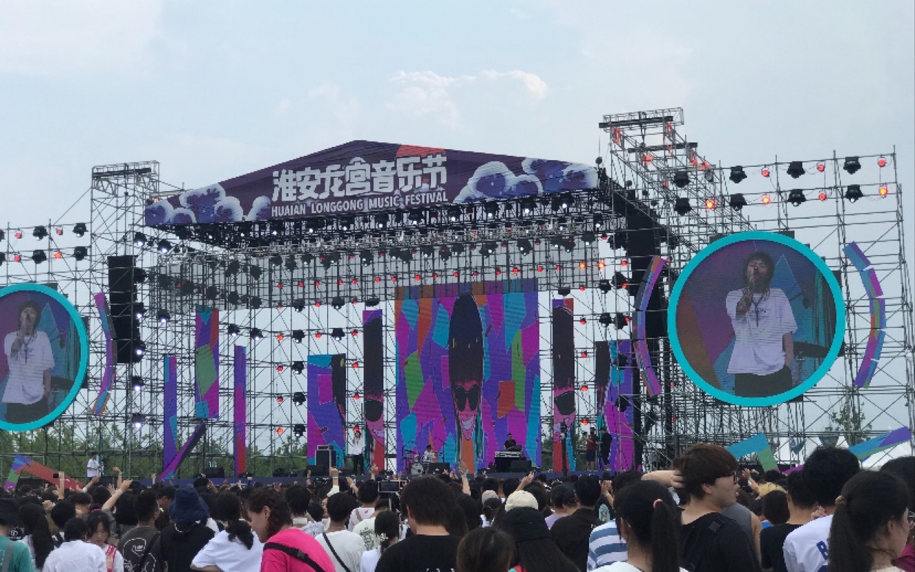 2021淮安龙宫音乐节图片