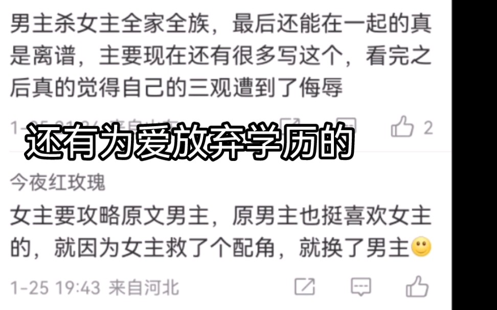 小说中有哪些离谱情节你不能接受哔哩哔哩bilibili