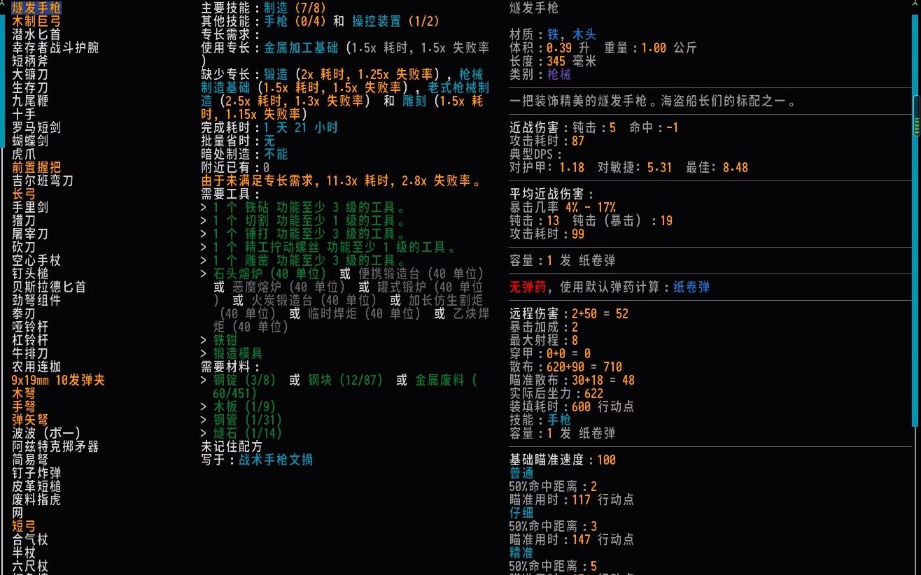 【cdda大灾变】史上最硬核的末世模拟器,配以超强MOD合集的第六期:种田了,为过冬提前做准备哔哩哔哩bilibili