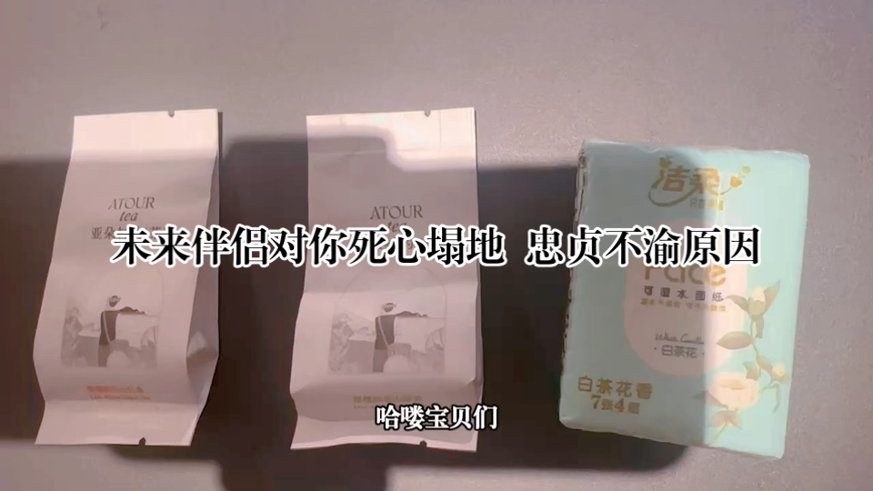 【快准狠】你的伴侣对你死心塌地 忠贞不渝的原因｜无时限