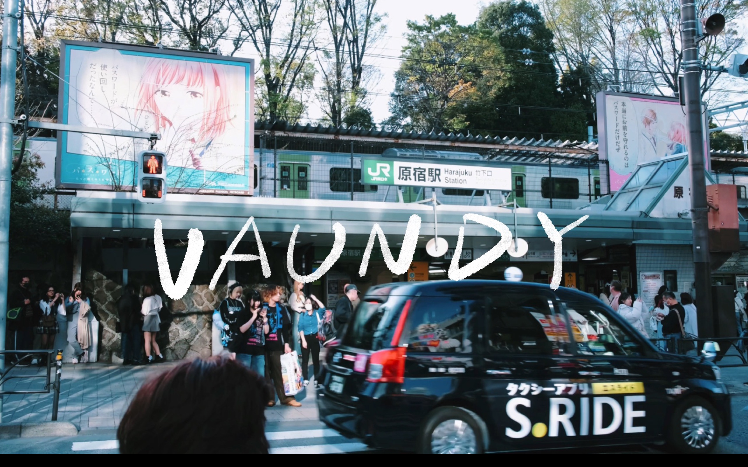 听着vaundy在东京街头citywalk|跟我一起逛逛涩谷原宿