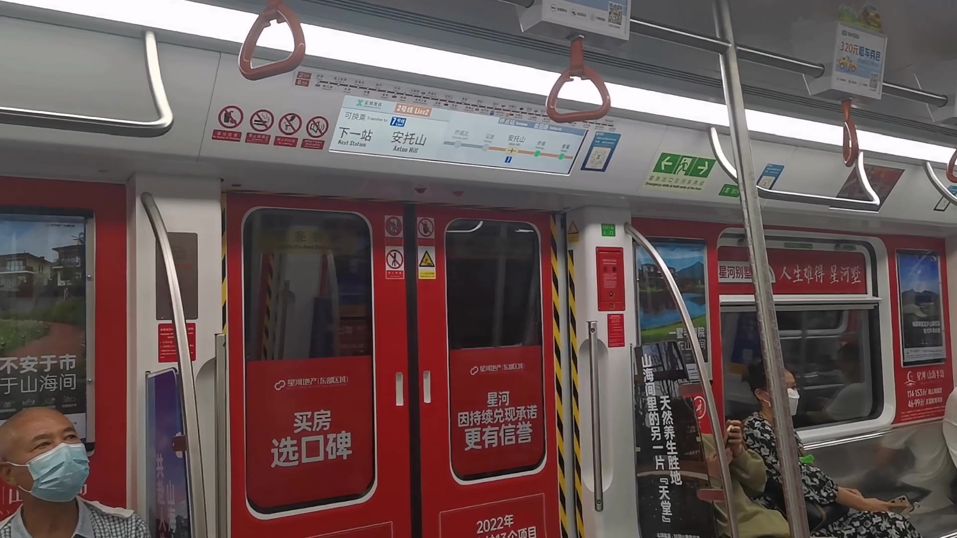 深圳地铁2号线侨城北—安托山(运行与方向)