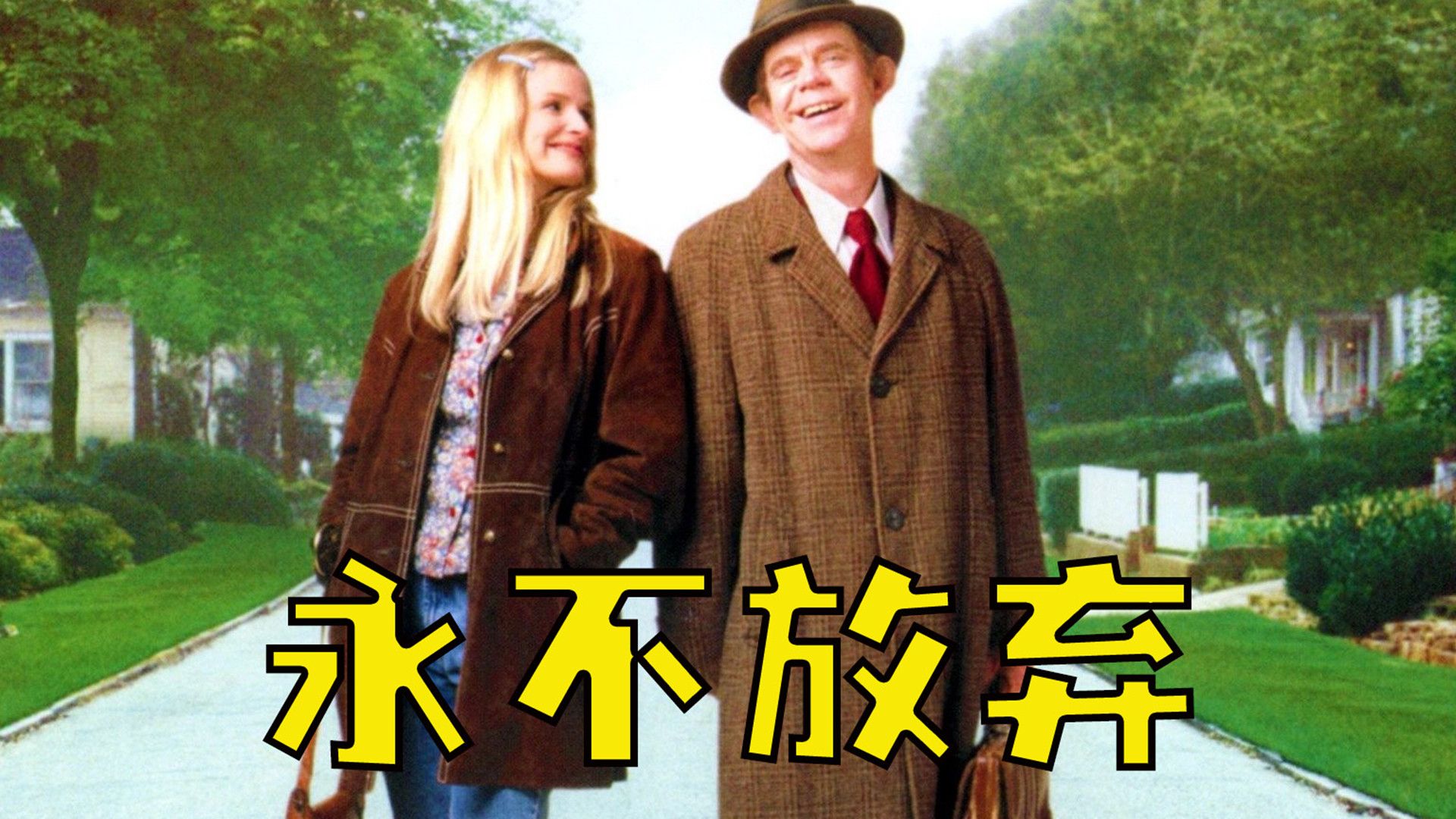 先天脑瘫的男人,竟然做到常人做不到的成就.《永不放弃》