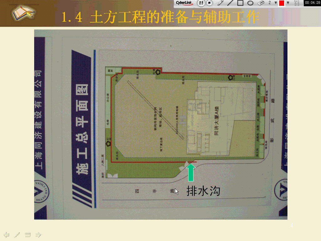 【同济大学】建筑工程施工(全42讲)哔哩哔哩bilibili