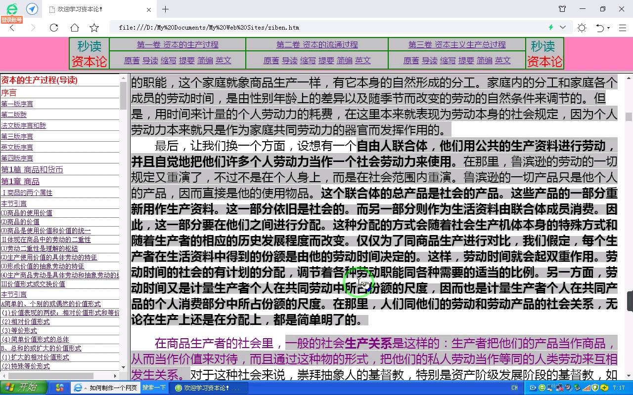 《资本论》的方法和体系哔哩哔哩bilibili