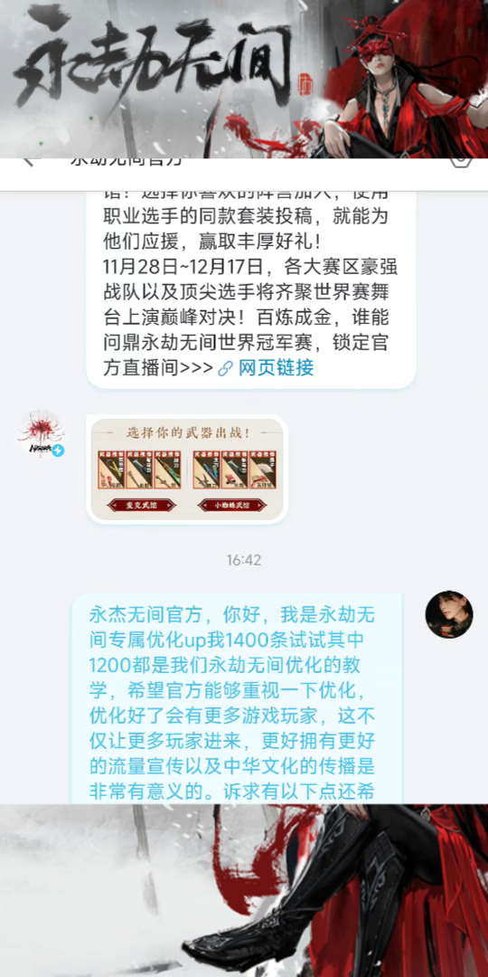 永劫无间明日更新,给官方优化建议是否有用网络游戏热门视频