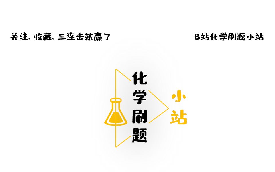 高中化学【选修四】第二章化学平衡图像之折线图技巧题哔哩哔哩bilibili