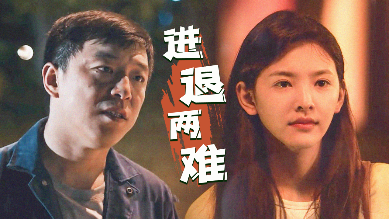 我们的感情就像站在破裂的冰面,进退两难又随时会破碎