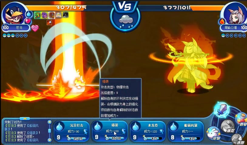 洛克王国10周年觉醒宠物北辰获取成功骑士迪莫加苍流打法通关