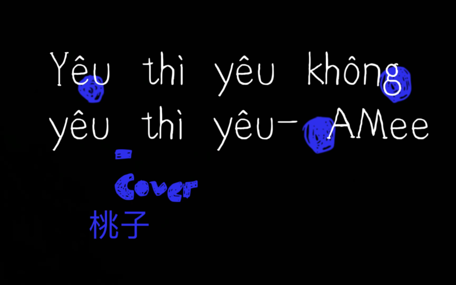 [图]Yêu thì yêu không yêu thì yêu｜AMee｜cover 甜甜的越南语