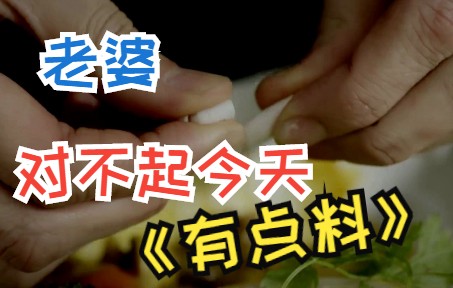 [图]【金瑞亨】用恐怖片的方式打开《有点辣》