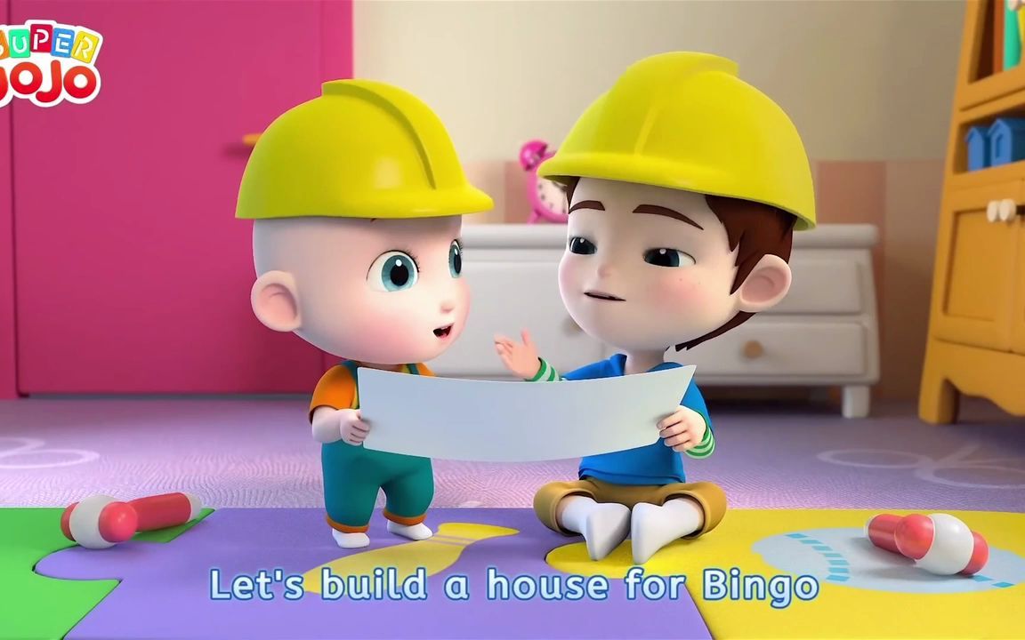 [图]超级 JoJo｜Let’s Build a House for Bingo 让我们为宾果建造房子｜Play Safe Song 安全玩歌曲｜童谣单曲