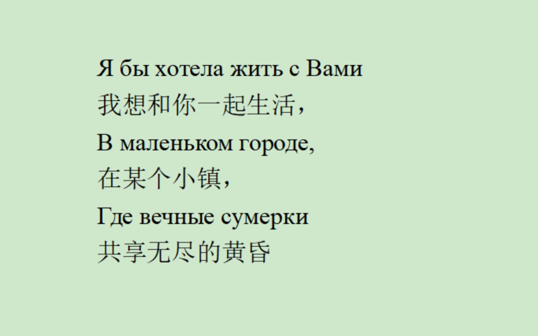 【俄语诗歌】我想和你一起生活 在某个小镇哔哩哔哩bilibili