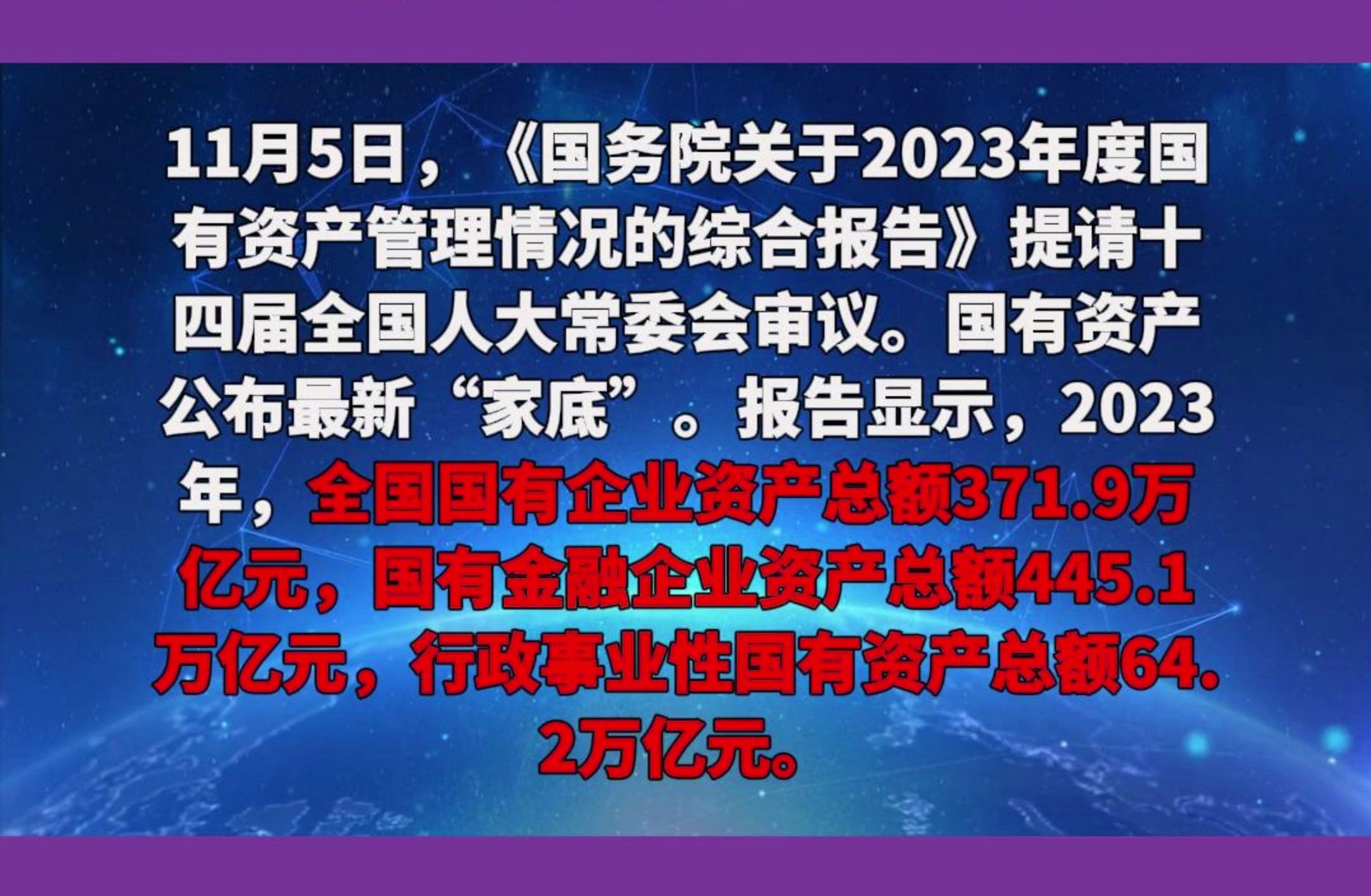 国务院重磅报告探索推动数据资产纳入国有资产管理和统计哔哩哔哩bilibili