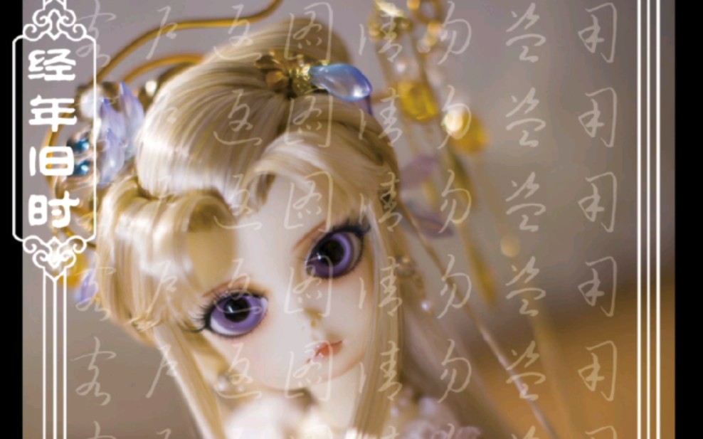 梦丹青 jp全头饰展示