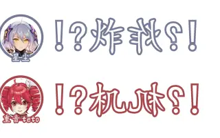 【Part 3】"微波炉到货了!","你买了个核弹回来?"—— 一大堆歌姬的奇妙历险8【术力口两句话小剧场】
