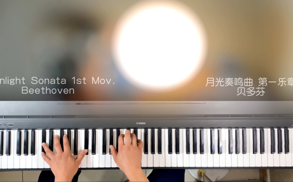 [图]电钢琴月光奏鸣曲第一乐章-贝多芬Moonlight Sonata 1st Mov., Beethoven