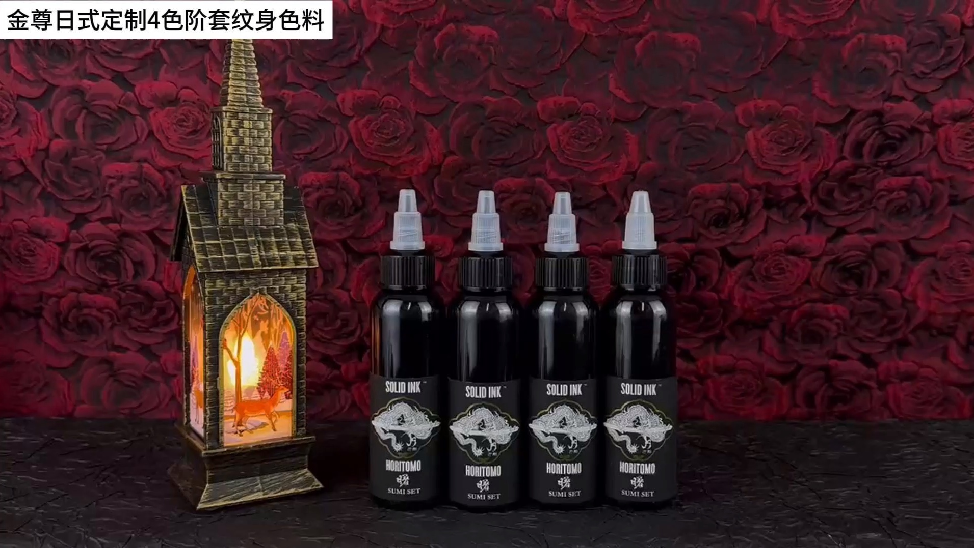 金尊日式 定制四色阶套装#杰艺纹身器材 ##纹身刺青 ##纹身机 ##纹身