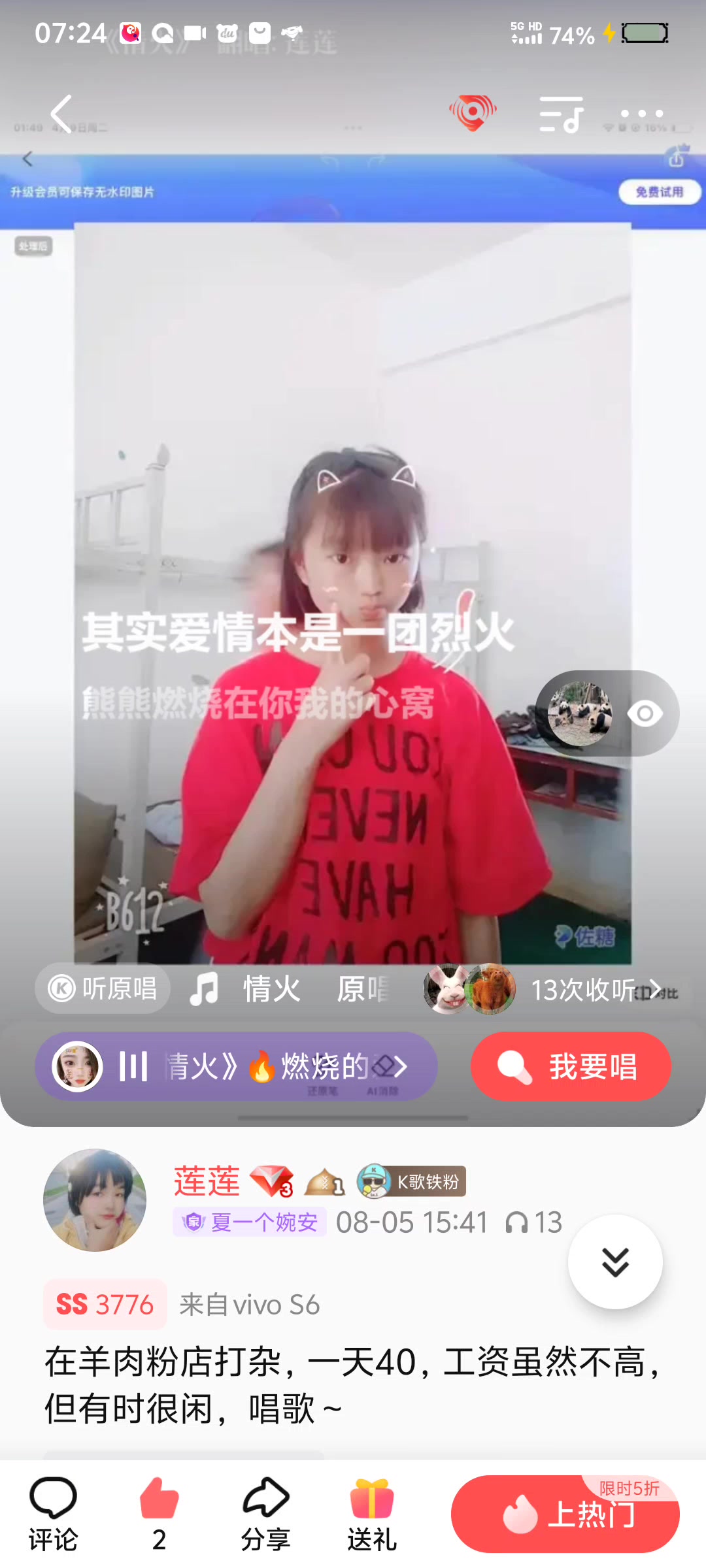 情火歌曲图片