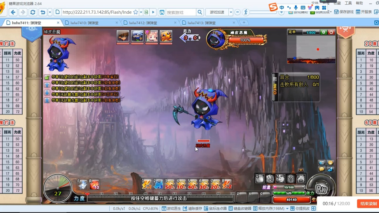 弹弹堂竟然可以这么爽