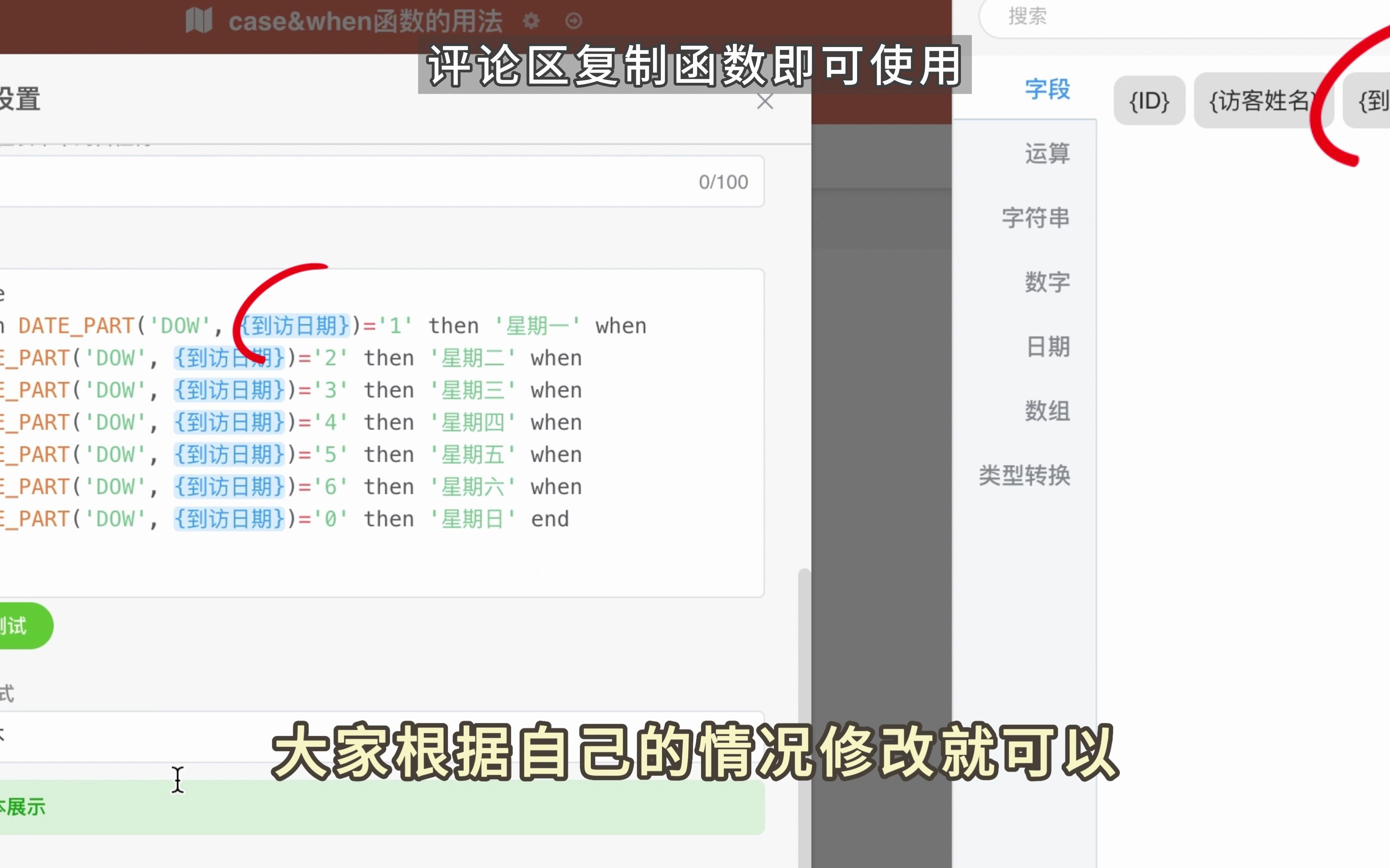 织信使用教程:case&when函数的用法哔哩哔哩bilibili