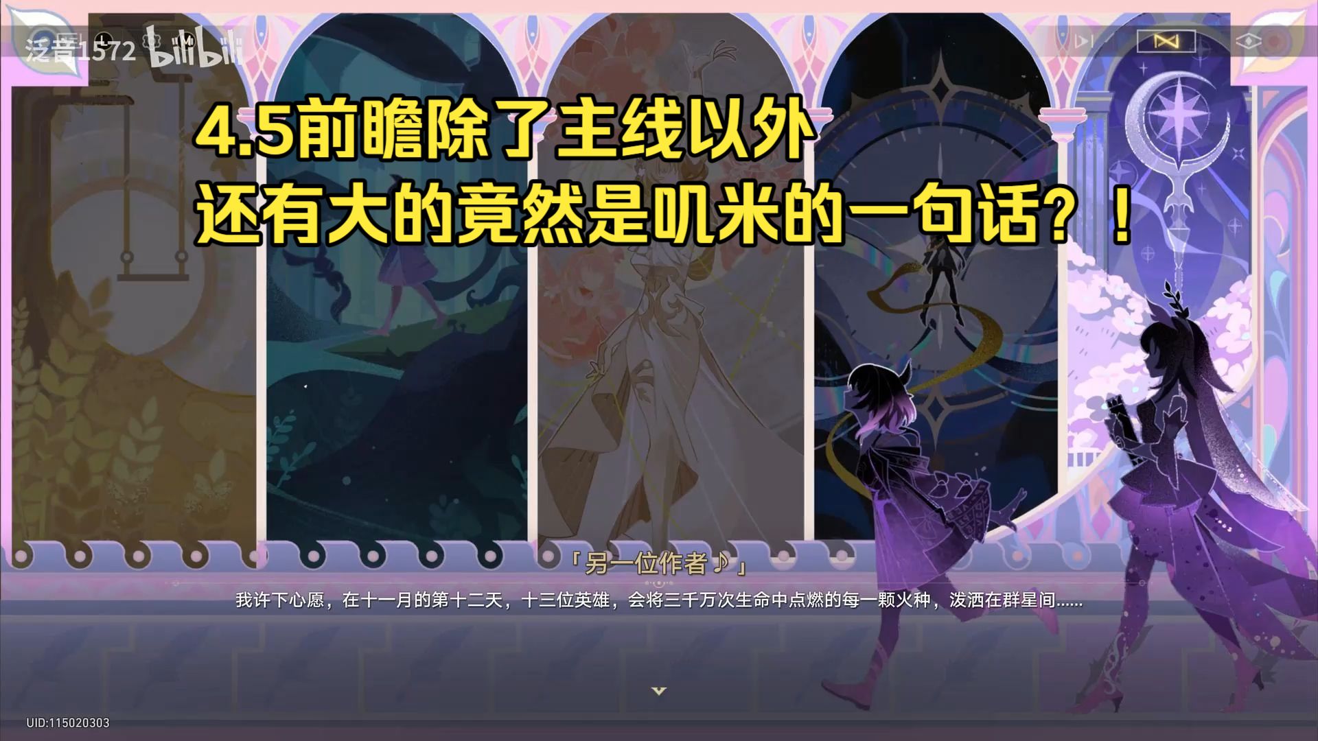 叽米，你知道你4.5在前瞻说的一句话，让我直接光速做视频！！