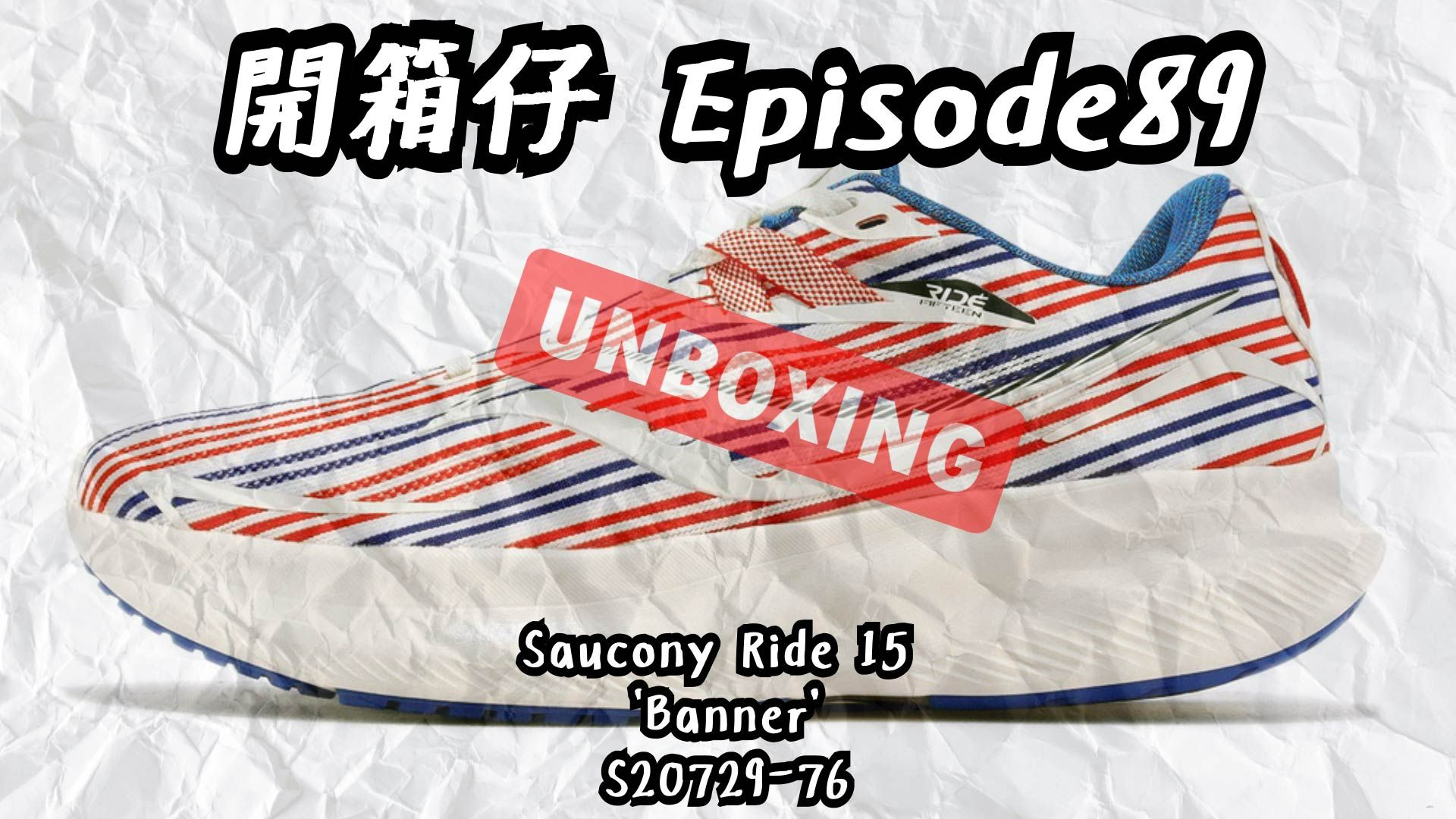 【跑步鞋款開箱】saucony ride 15 "banner" / s20729-76 [speak up]