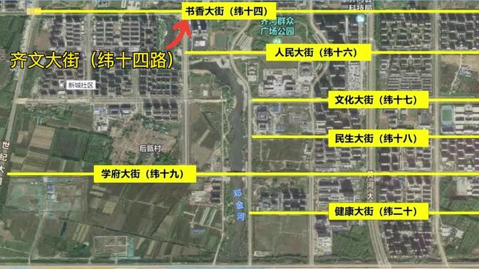 齐河这些道路改名啦