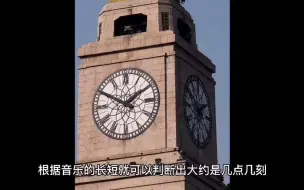 Download Video: 上海外滩建筑——海关大楼