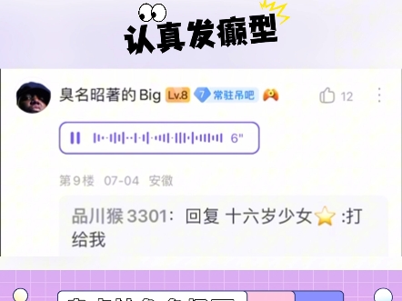 贴吧唱歌整活大赛了解一下~哔哩哔哩bilibili