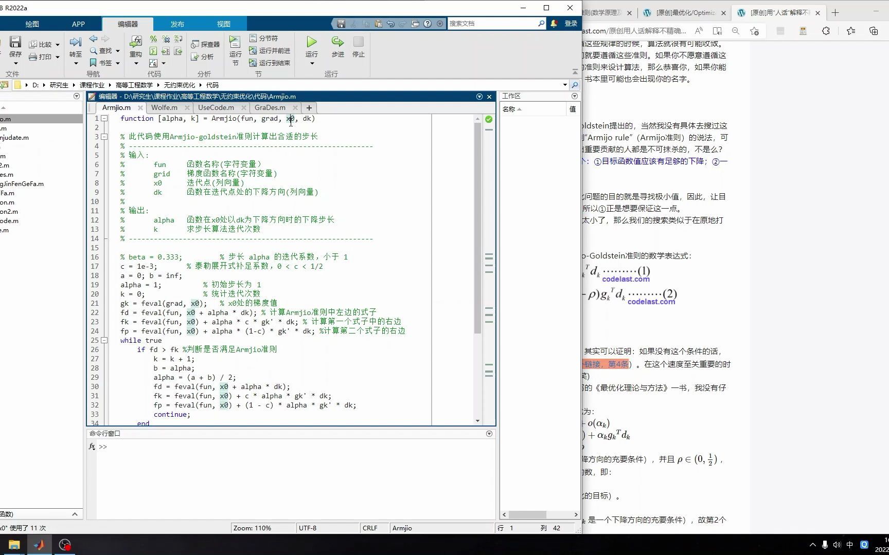 [图]非精确线搜索+无约束最优化Matlab——非精确线搜索