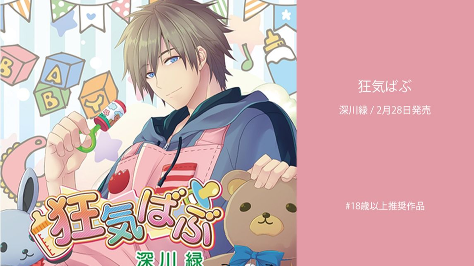 試聴 狂気ばぶ Cv 深川緑 2 28 哔哩哔哩 Bilibili