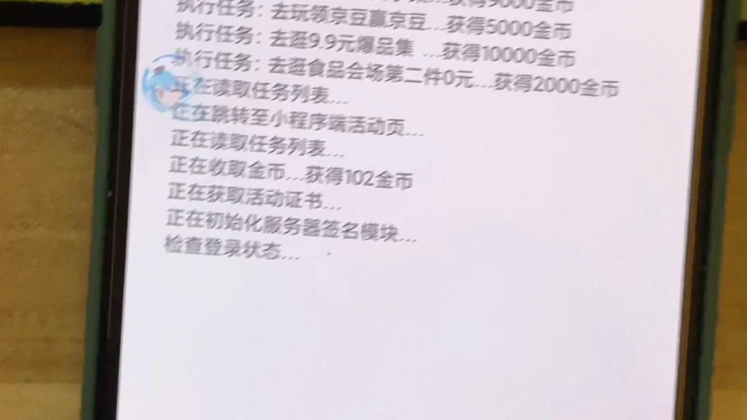 京东618活动,自动做任务脚本,彻底解放您的双手哔哩哔哩bilibili