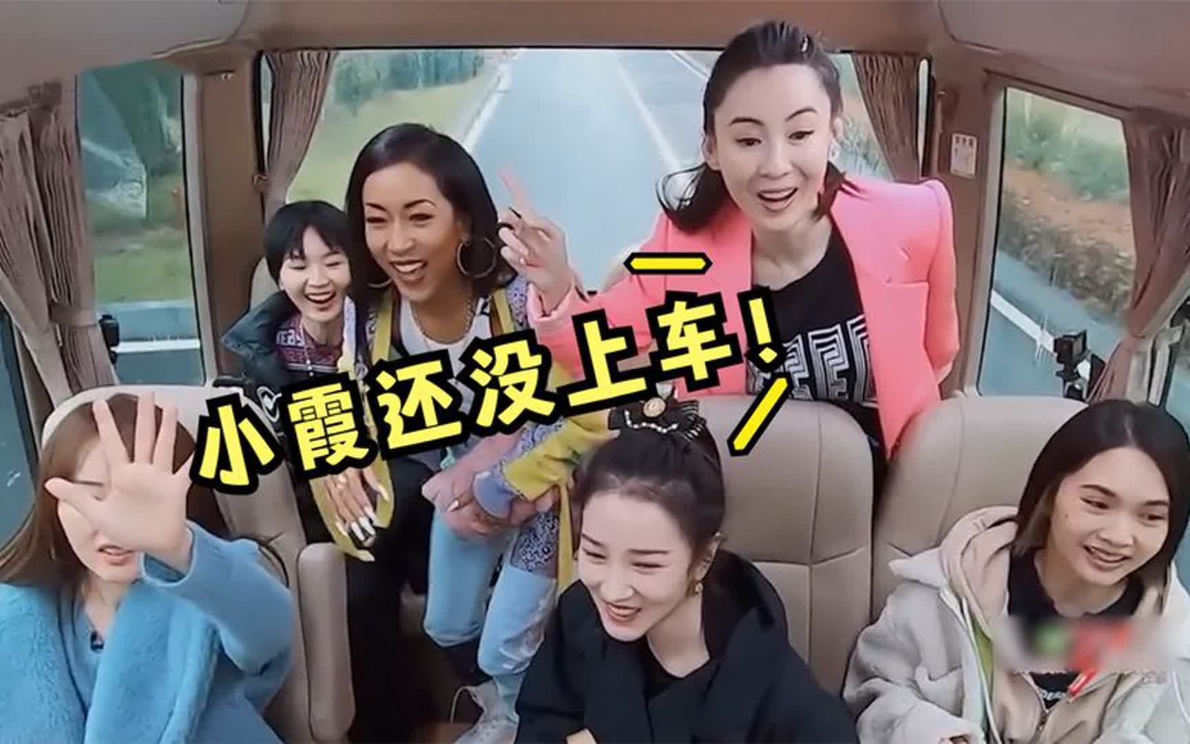 周笔畅非要出发争第一,发车了却忘载蒋璐霞!明星好胜又好笑场面