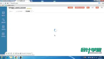 贸易公司会计做账_商贸会计实操_会计从业资格