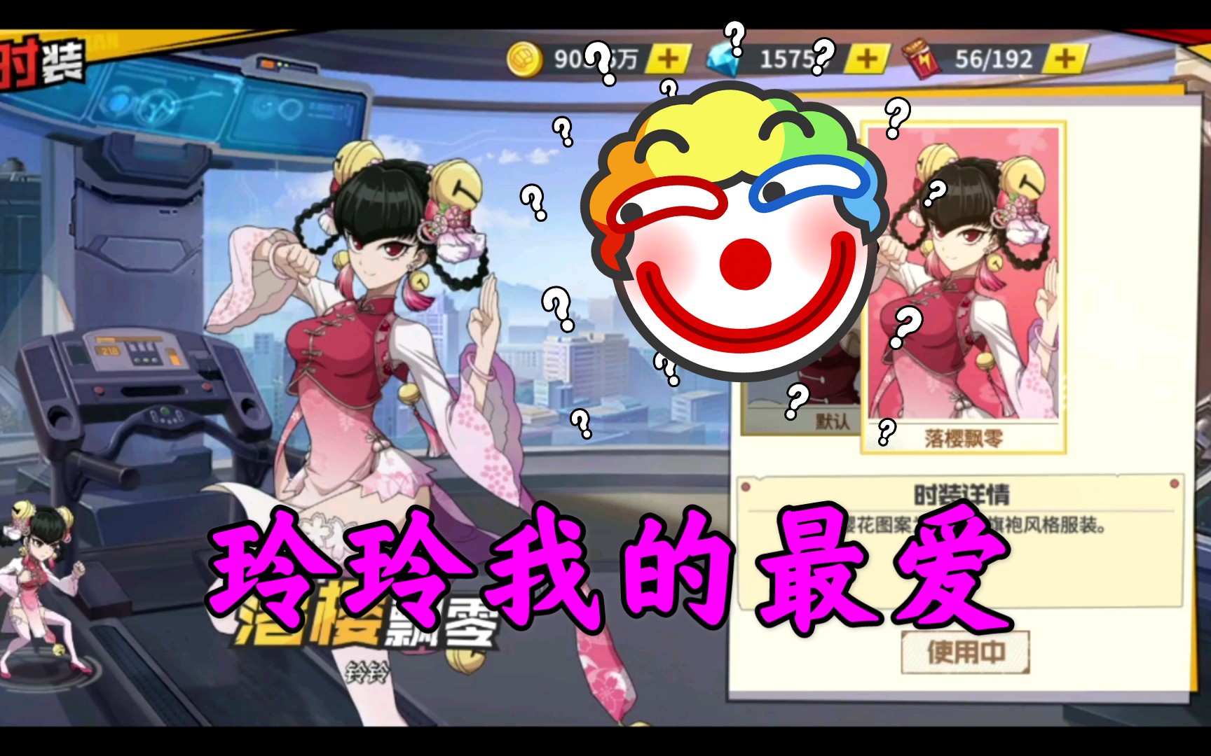 一拳超人玲玲皮肤5400拿下简简单单