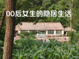 Download Video: 隐居深山，AI抢走了我的工作，痛失饭碗