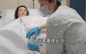 Video herunterladen: 生宝宝要比想象中困难多了，一定要配合助产士去正确的使劲