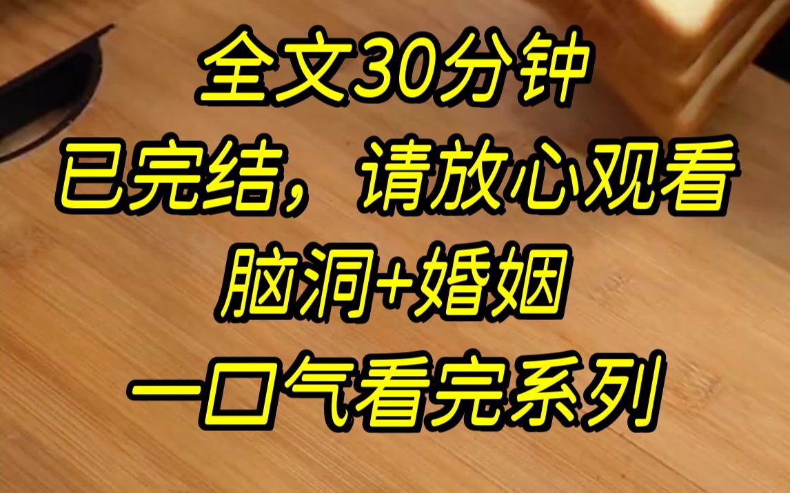 【完结文】3023 年,男性生子技术正式问世,很多人都认为,该技术会彻底粉碎高价彩礼,第一批孕夫出现在大众视野中,我..哔哩哔哩bilibili