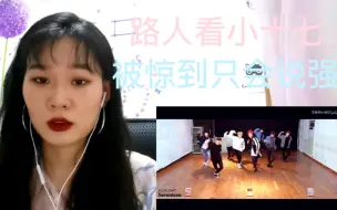 Télécharger la video: 【SEVENTEEN Reaction】路人看小十七练习室，二倍速舞蹈 看的我人傻了