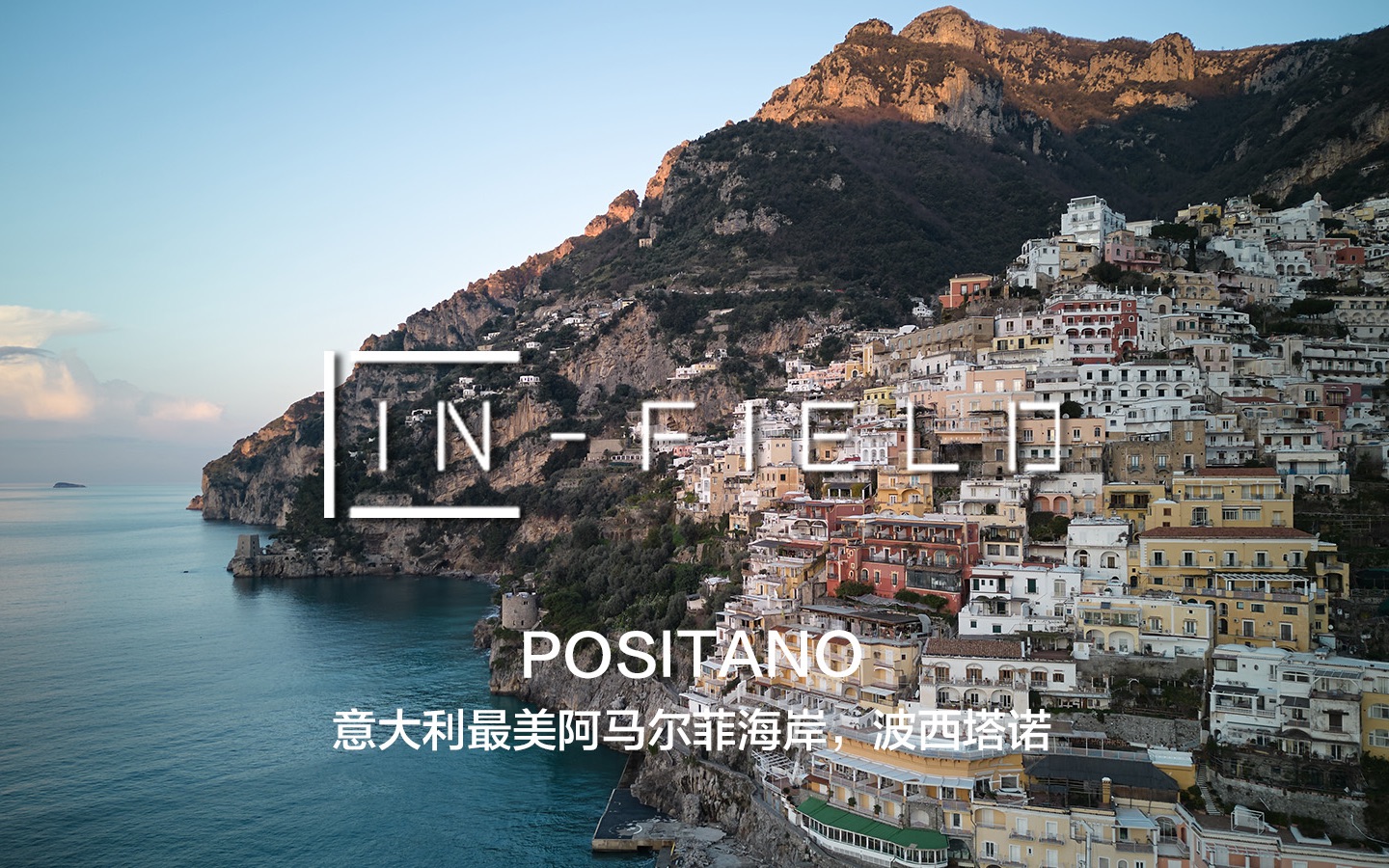 在淡季去到了心目中最美的海边小镇positano,位于意大利阿马尔菲喊抖