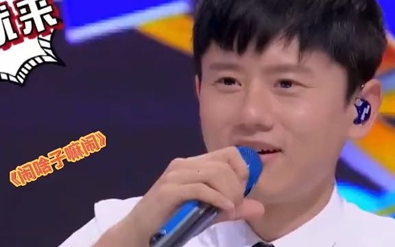 [图]张杰 谢娜 现场即兴演唱《闹啥子嘛闹》