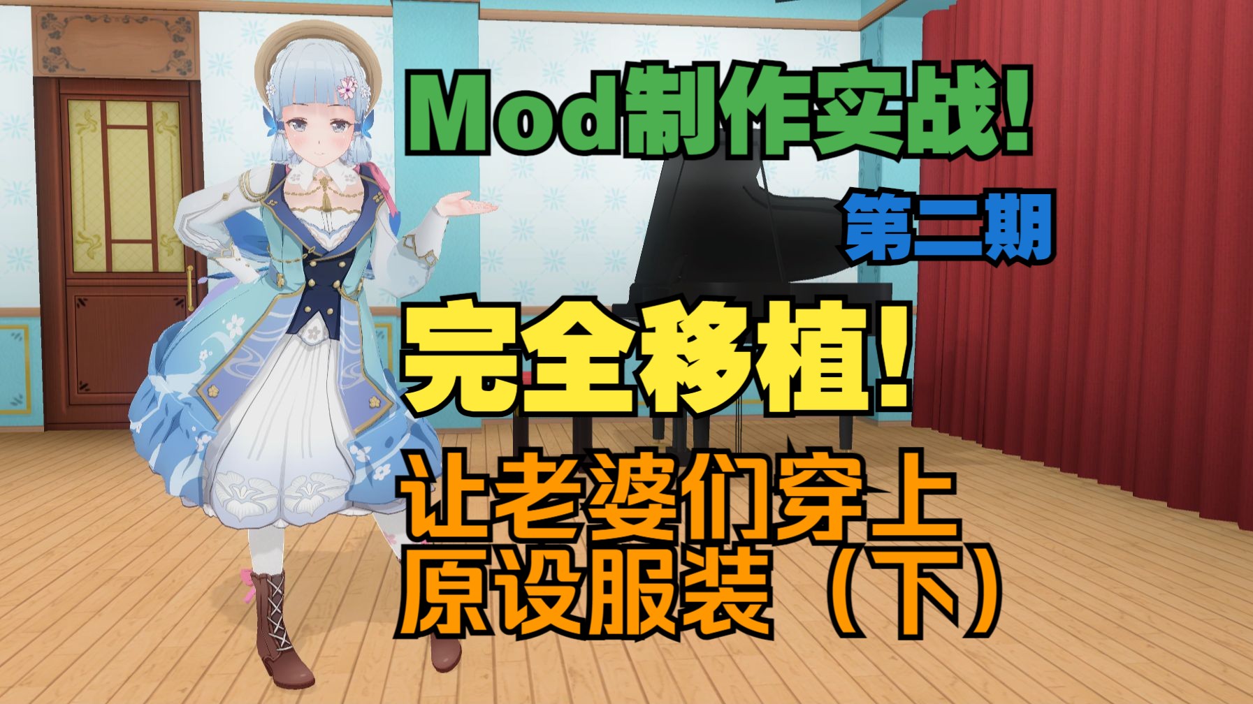 [图]【COM3D2】Mod制作教程（五）制作剩下的袜子和鞋子